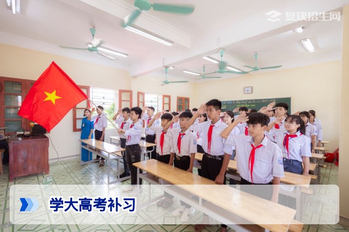 学大高考补习:2026届复读生高效提分方案与全科规划指南