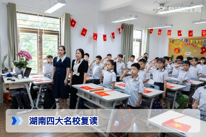 2026湖南四大名校复读全解析:长郡、雅礼、附中、一中复读政策与提分指南