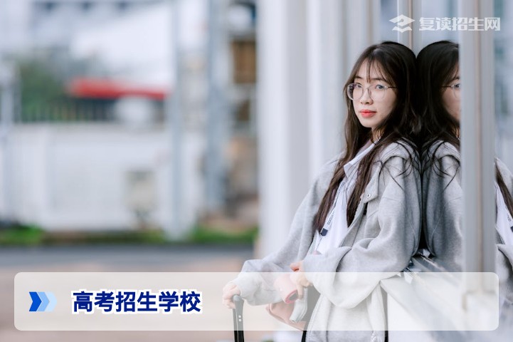 2026年高考招生学校全解析:复读生如何挑选靠谱的复读学校?