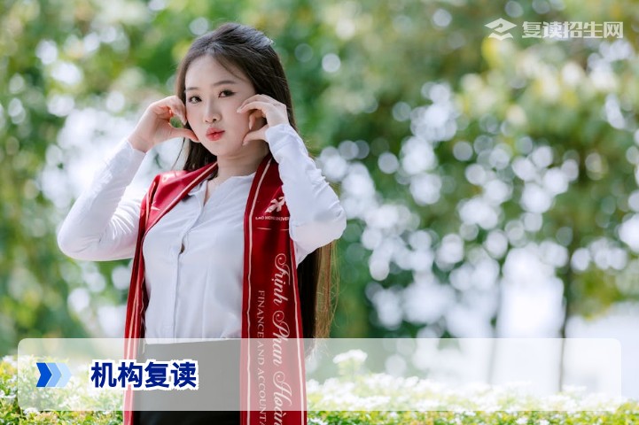 机构复读:选择专业复读机构的五大核心标准与避坑指南