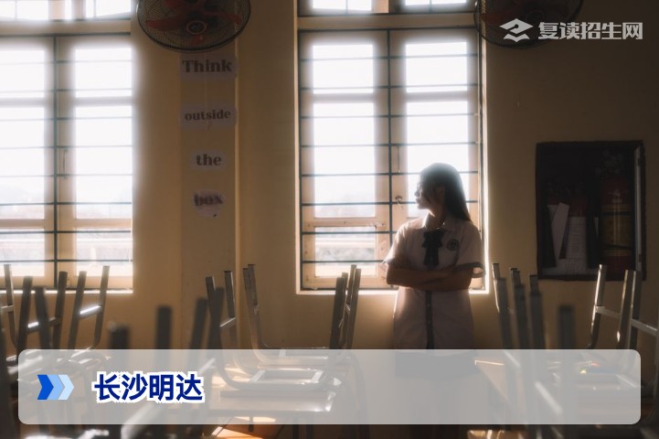 长沙明达复读学校怎么样?2026届湖南复读生必看择校指南