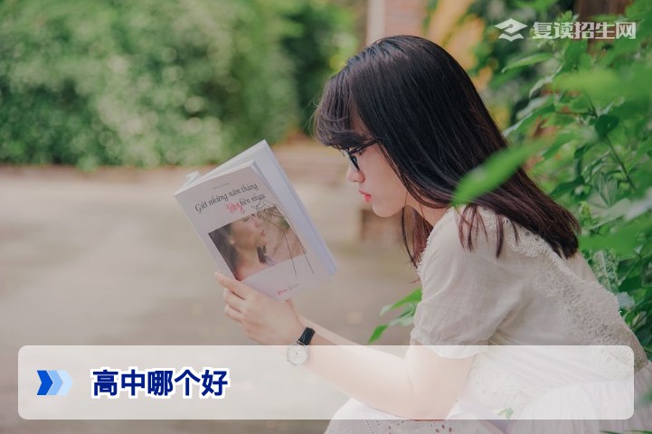 2026年高三复读学校哪个好?权威择校标准与避坑指南