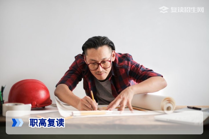 职高可以复读吗？2026年最新政策解读与复读全攻略