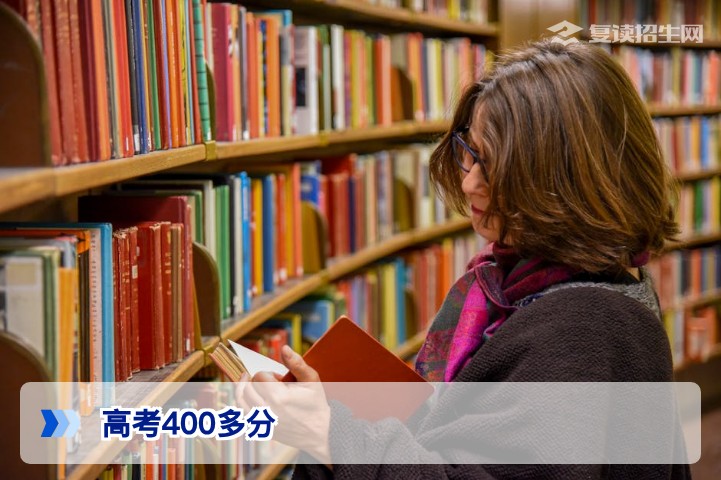 高考400多分复读能提高多少?2026年复读提分策略与择校全解析