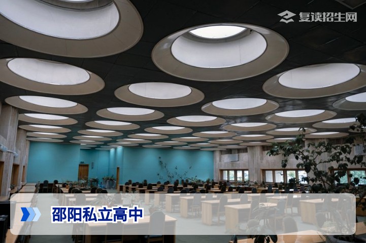 2026年邵阳私立高中全盘点|哪所最适合复读生?权威择校指南