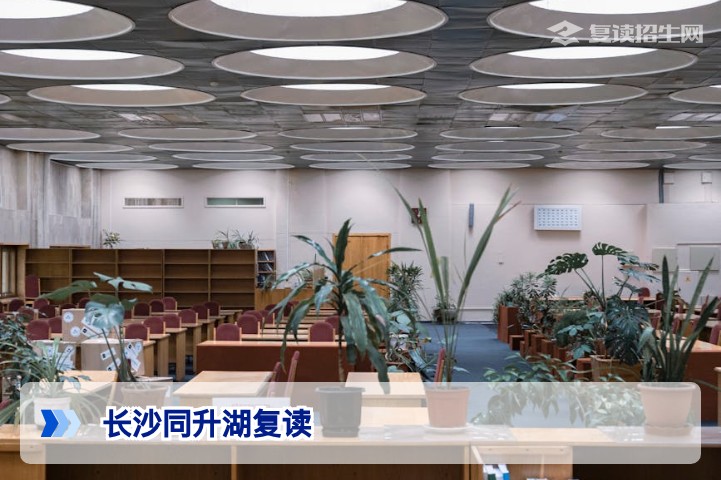 长沙同升湖2022年复读高考录取成绩深度解析 | 复读招生网