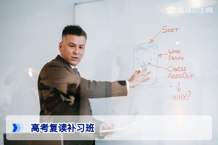 高考复读补习班哪家好?2026年湖南正规复读学校权威选择指南