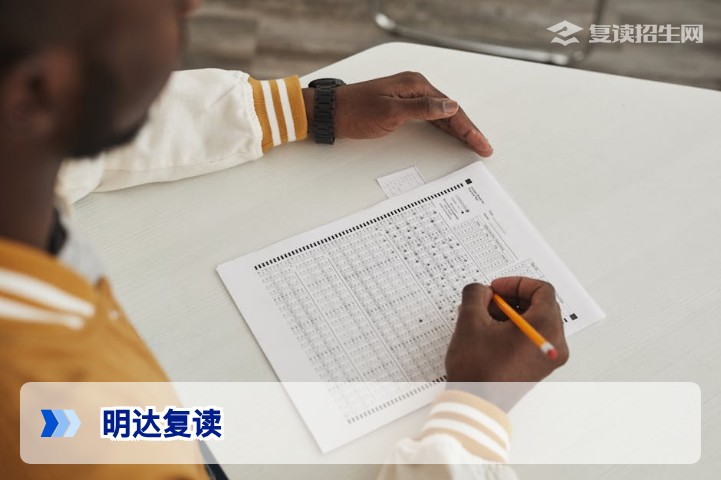 2026年明达复读全面解析：提分效果、收费与报名指南