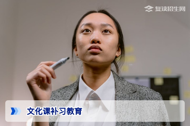 2026复读生必看：文化课补习教育提分全攻略，科学规划才能逆袭