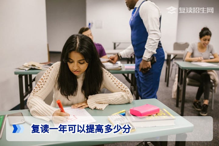 复读一年一般可以提高多少分?2026年湖南高考复读提分数据与影响因素分析