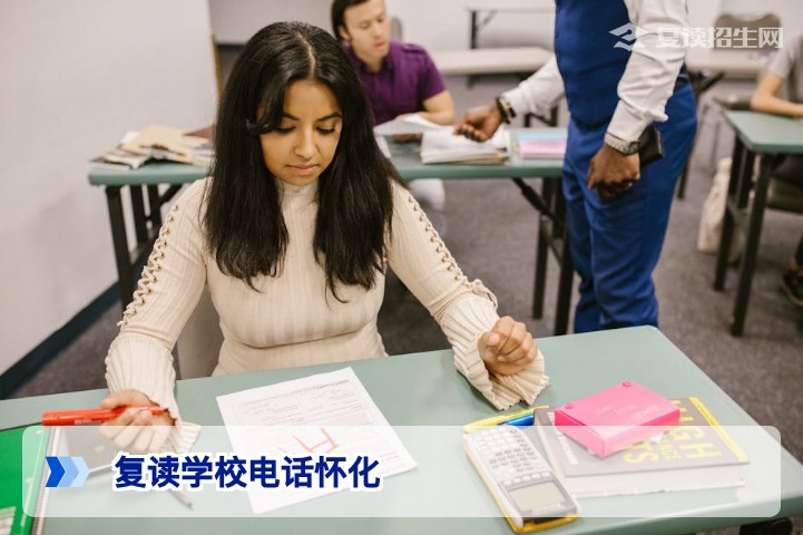 2026年湖南怀化复读学校电话大全及择校指南