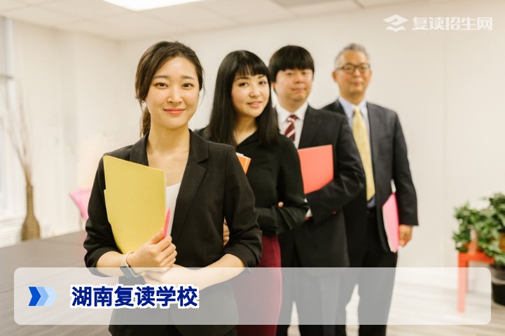 湖南复读学校哪家好?2026届高复择校权威指南与避坑建议