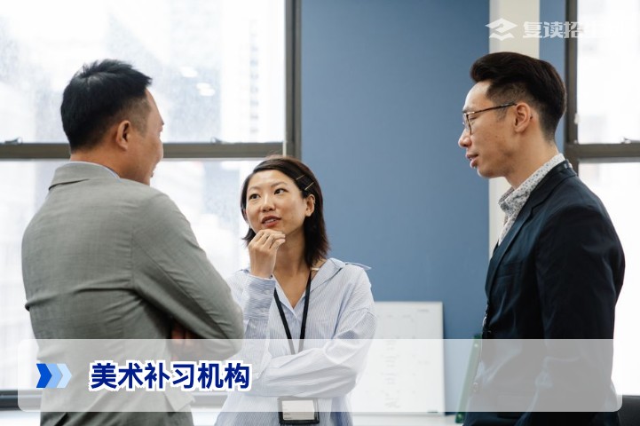 2026年美术生复读如何选对补习机构？专业课与文化课双提分攻略
