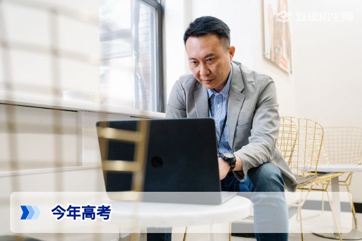 2026年高考结束后如何理性选择复读?核心决策指南与避坑建议