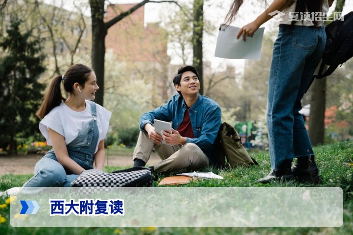 西大附复读2026：深度解析西南大学附属中学复读班提分策略与择校指南
