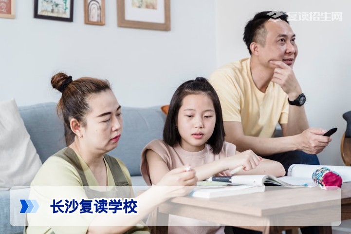 2026年长沙哪所学校可以复读？权威名单与择校指南