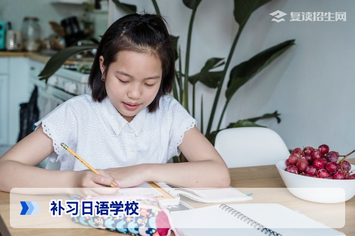高考复读生补习日语学校怎么选？2026年最新提分指南与避坑攻略