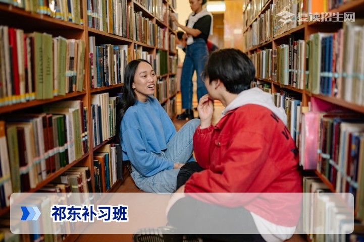 祁东补习班怎么选?2026届复读提分策略与避坑指南