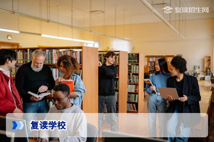 复读在什么学校?2026年复读择校全攻略(含公办民办对比)