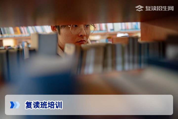 2026年复读班培训全攻略：如何高效提分与避坑指南
