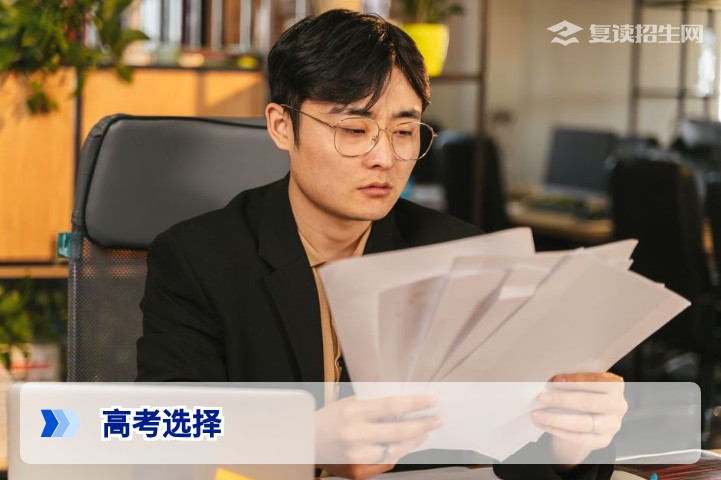 高考选择:2026年复读与志愿填报的深度决策指南