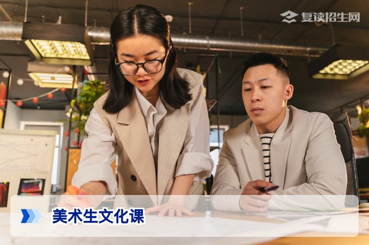 2026届美术生文化课冲刺指南:在哪里补习提分最快?