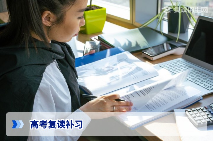 高考复读补习全攻略:2026届考生如何高效提分与择校