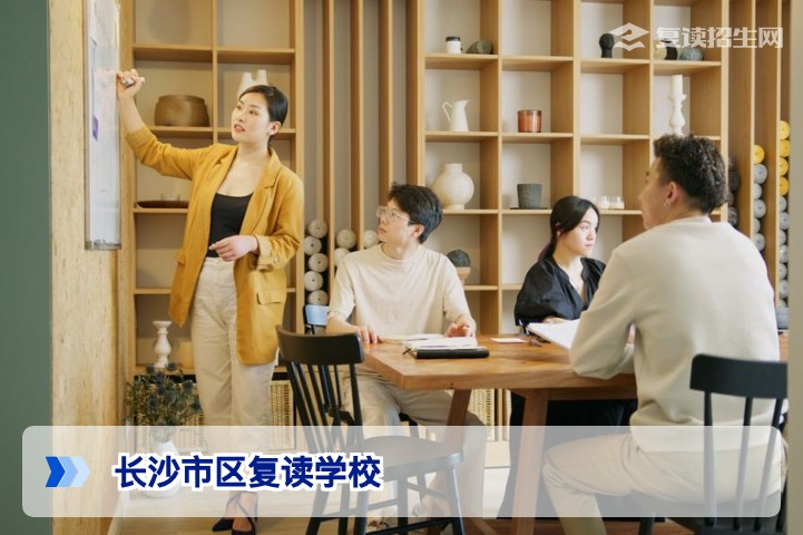 2026年长沙市区复读学校怎么选？官方排名与权威择校指南