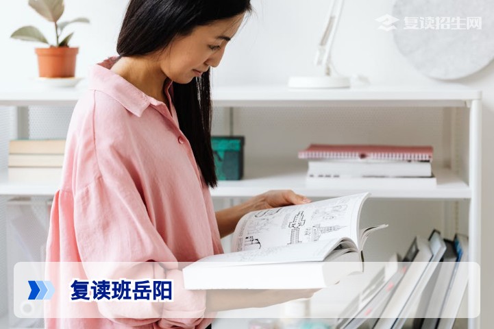 2026年岳阳复读班全攻略：如何选择靠谱的高考复读学校？
