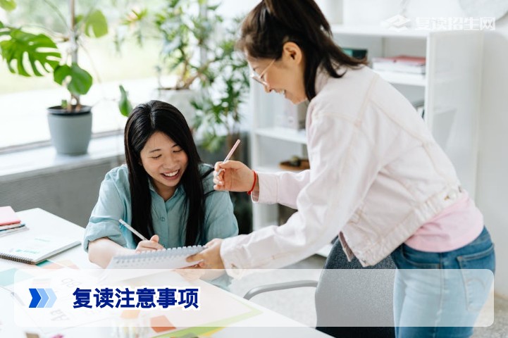 复读有哪些注意事项?2026年高考复读必知的五大关键提醒