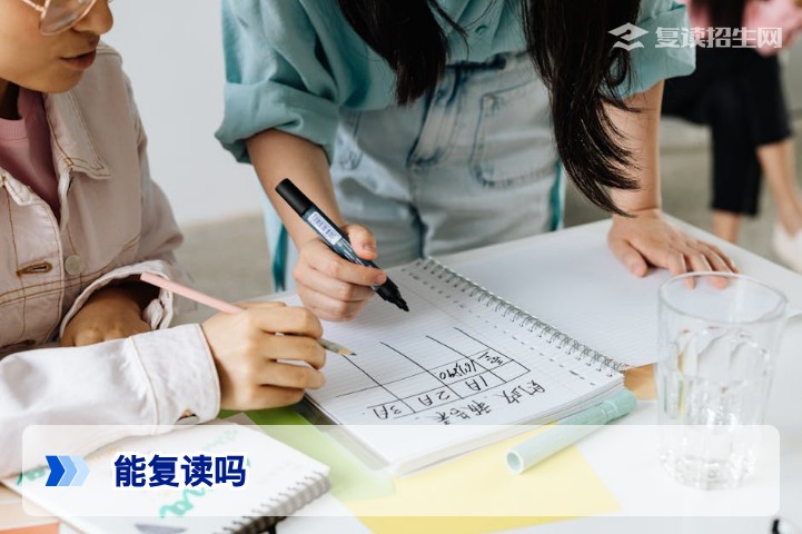 2026年高考复读政策解读：哪些情况可以复读？