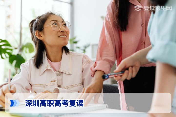 深圳高职高考复读全攻略:2026年3+证书备考重点与提分方案