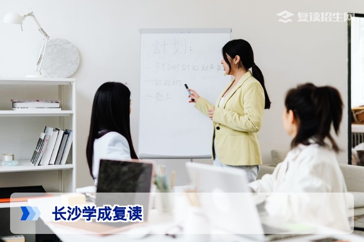 长沙学成复读2026年招生简章及提分策略详解