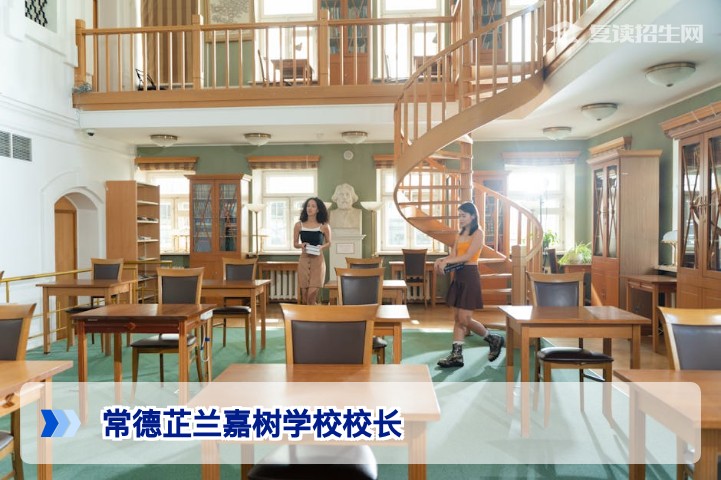 常德芷兰嘉树学校校长：复读教育的管理理念与提分保障