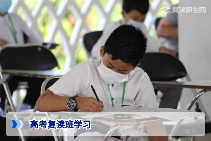 高考复读班学习指南：2026届高效提分策略与择校建议