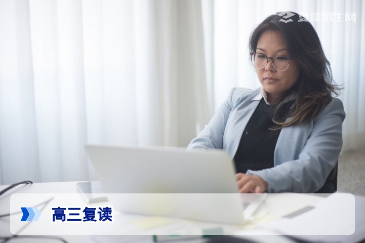2026年高三学生能复读吗？官方政策与复读条件全解析
