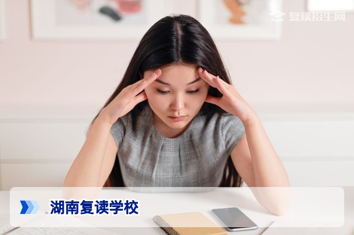 2026年湖南复读学校全攻略:权威名单与择校指南