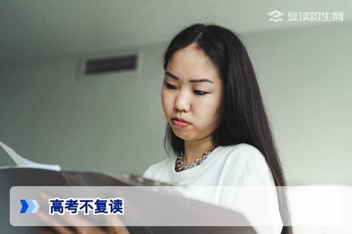 高考不复读还能再考吗？2026年社会考生报名全解析
