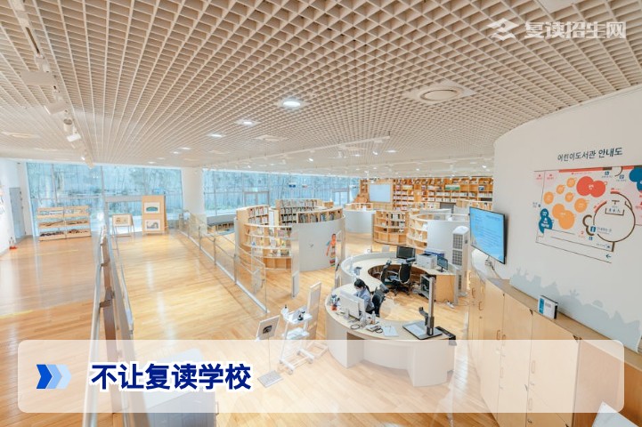 不让复读学校?2026年最新政策解读与正规复读学校甄别指南