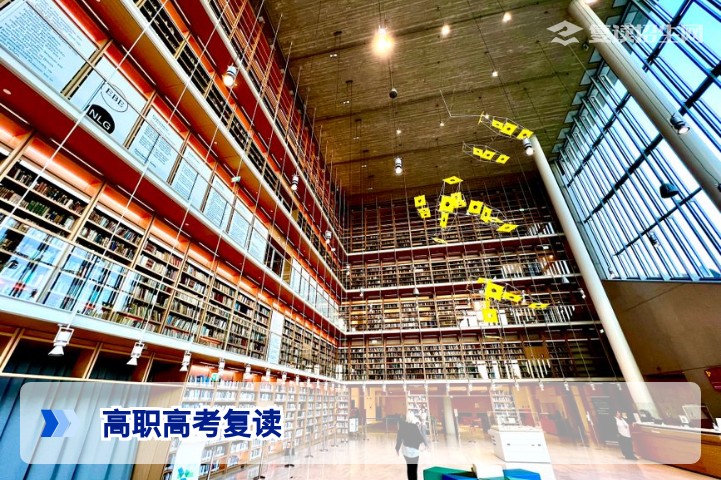 高职高考可以复读吗?2026年政策解读与复读规划指南