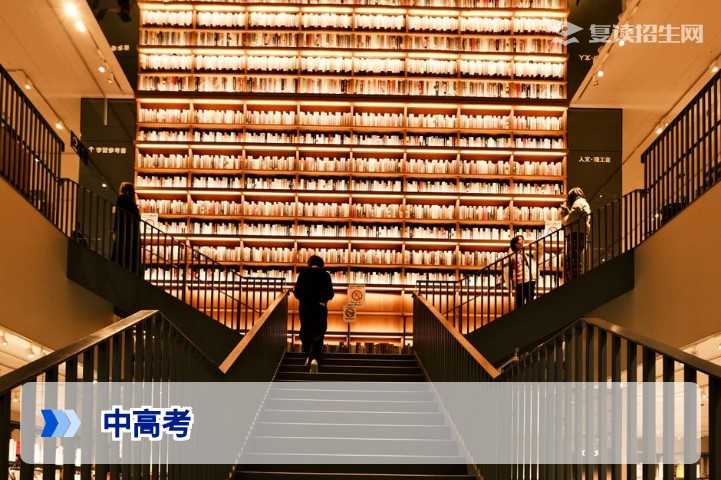2026年中高考政策解析:高考复读生如何抓住新机遇实现逆袭?
