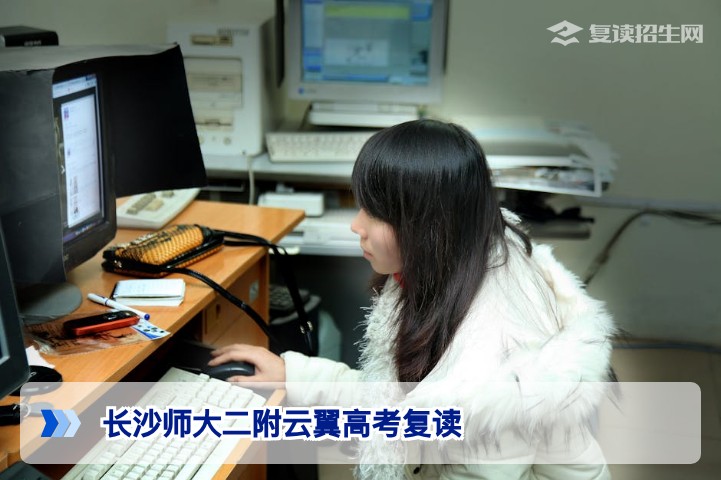 长沙师大二附云翼高考复读2026年招生详解:提分策略与择校指南
