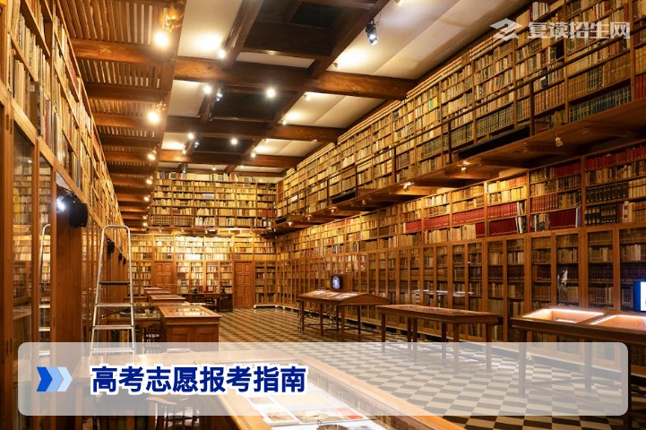 2026年高考志愿报考指南:复读生必看的滑档预防与择校策略