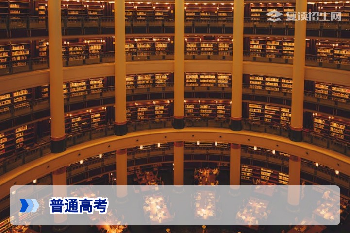 普通高考与复读生：2026年高复全攻略与避坑指南