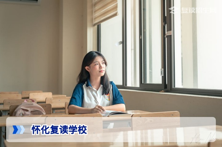 2026年怀化复读学校名单与选择指南:权威推荐与避坑要点
