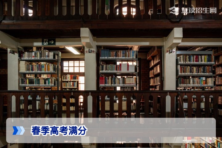 2026年春季高考满分是多少?各省分值对比与复读提分策略