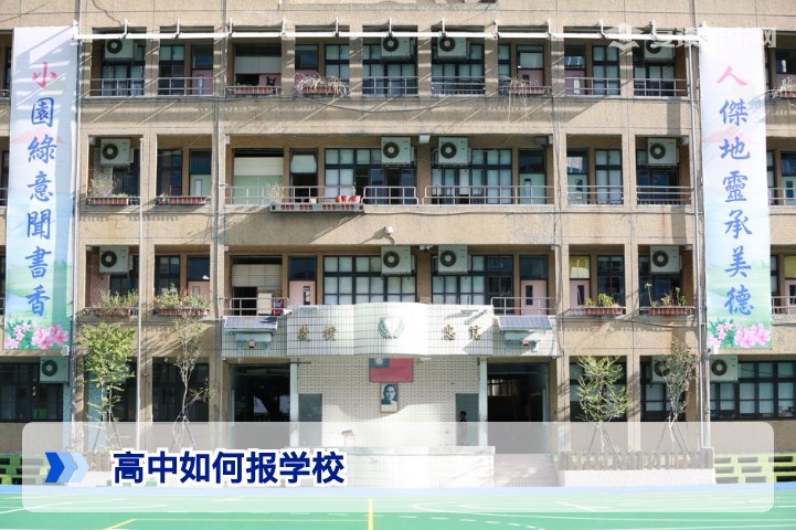 高中如何报学校？2026年复读生择校与报名全攻略
