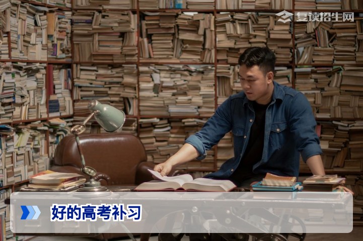 2026高考复读去哪里?全国优质高考补习机构选择指南(复读招生网权威推荐)