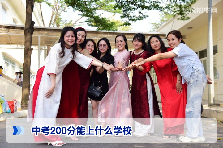 中考200分能上什么学校？2026年升学路径与未来复读规划全指南