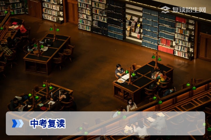 2026年中考可以复读吗？官方政策解读与复读条件全解析